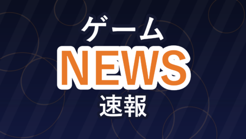 ゲームニュース速報のバナー